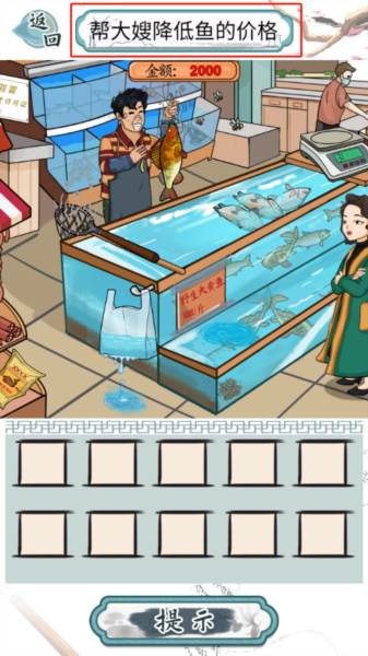 爆笑汉字游戏截图5