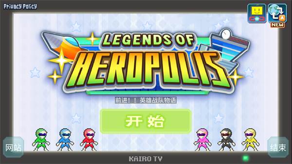 前进英雄战队物语游戏截图1