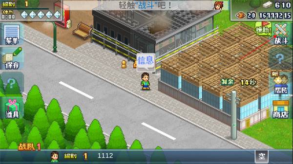 前进英雄战队物语游戏截图7