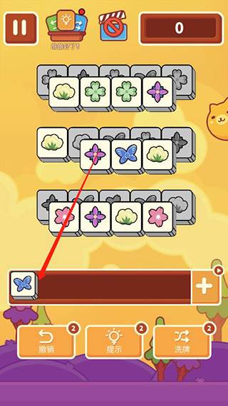 羊了个咩游戏截图3