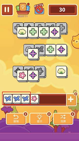 羊了个咩游戏截图4