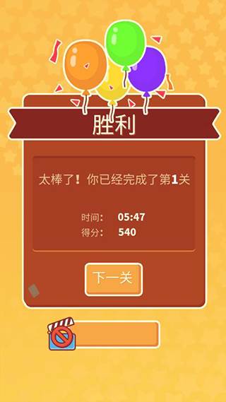 羊了个咩游戏截图6