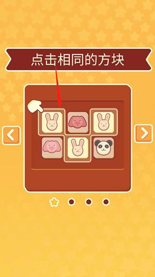 羊了个咩游戏截图7