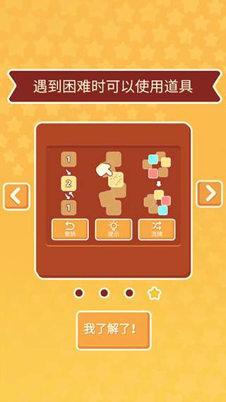 羊了个咩游戏截图10