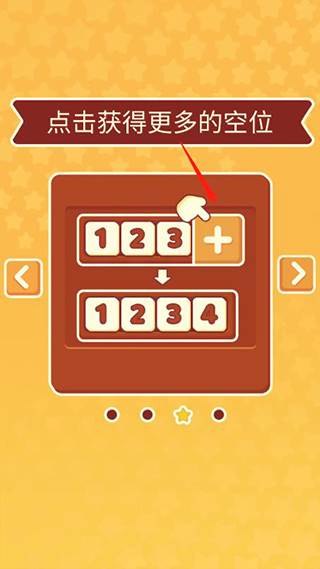 羊了个咩免广告版截图4