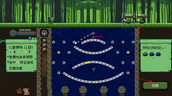 boss掉落遗物攻略游戏图片7