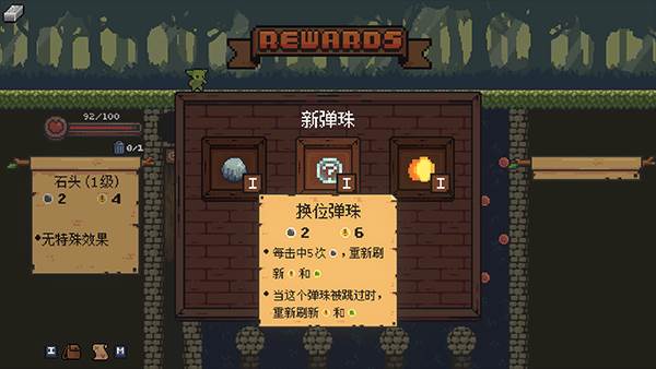 boss掉落遗物攻略游戏图片8