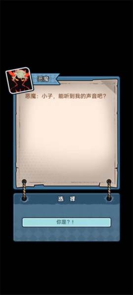 重生逆袭记游戏图片5