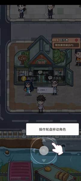 重生逆袭记游戏图片6