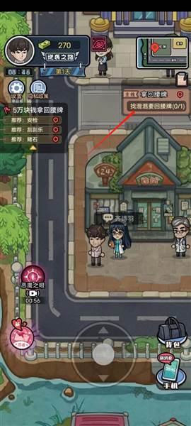 重生逆袭记游戏图片12