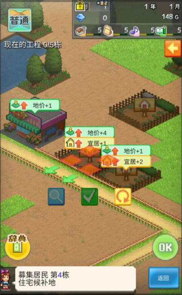 箱庭都市破解版游戏截图10