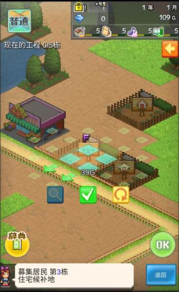 箱庭都市破解版游戏截图9