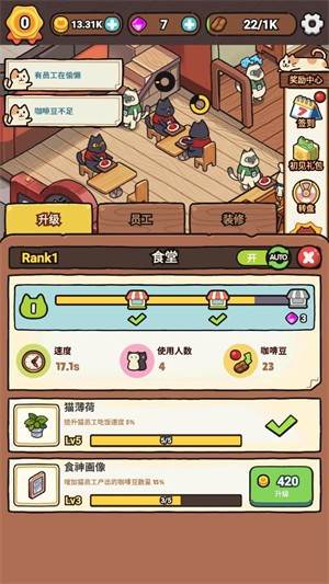 我的完美猫屎咖啡店图片8