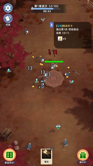 使命勇士游戏图片4