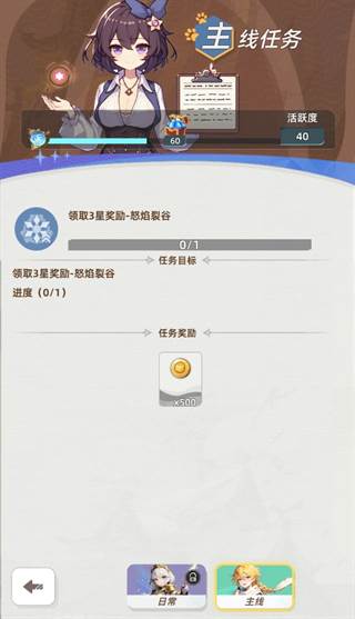 使命勇士游戏图片7