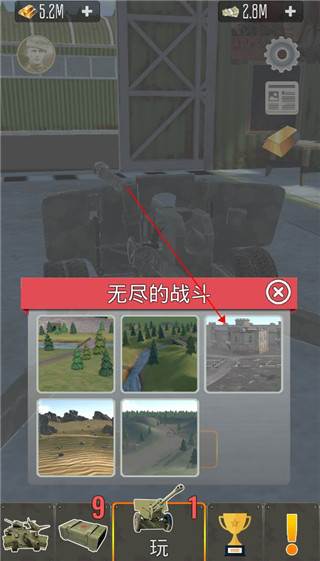 炮兵模拟2内购汉化版游戏截图9