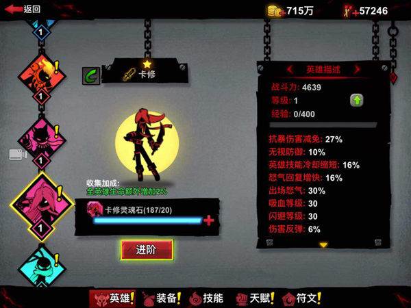 火柴人联盟2游戏1