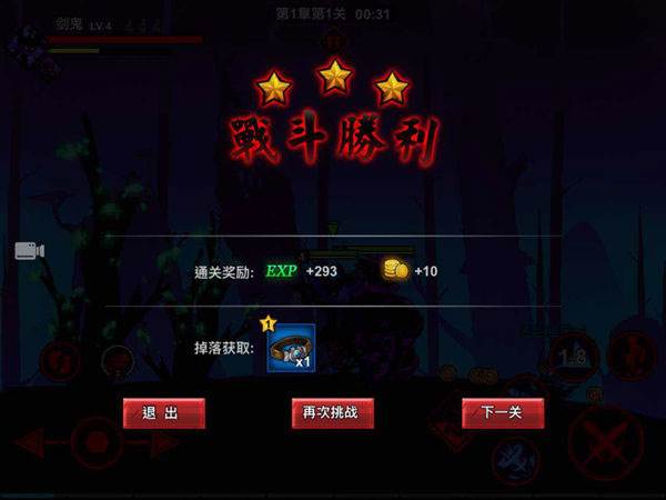 火柴人联盟2游戏4