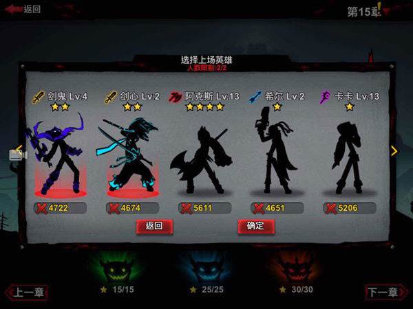 火柴人联盟2游戏6