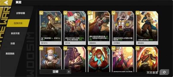 THE WAR手游截图7