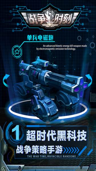 战争时刻oppo版本游戏图片2