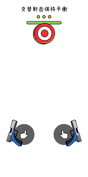 双枪王者游戏截图5