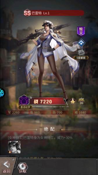 地球保卫战0.1折游戏截图11