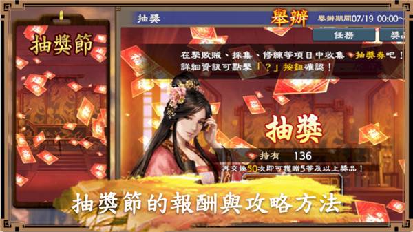 三国志霸道游戏截图4