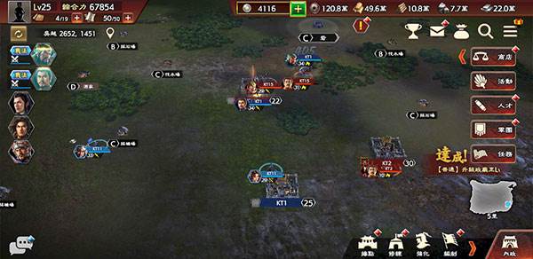 三国志霸道游戏截图10