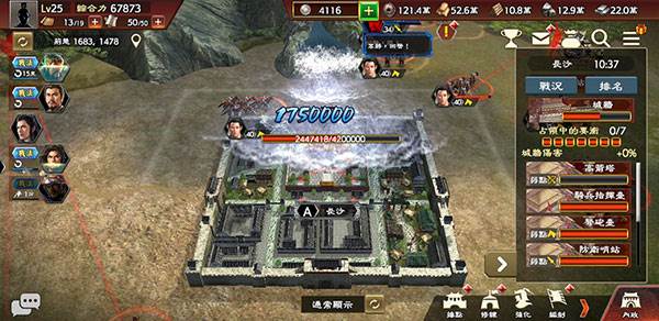 三国志霸道游戏截图14