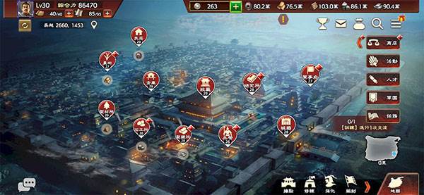 三国志霸道游戏截图15