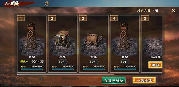 三国志霸道游戏截图18