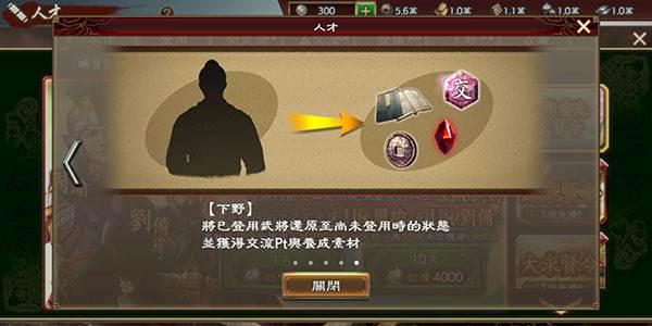 三国志霸道游戏截图25