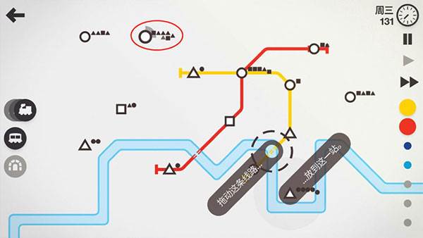 迷你地铁完整版截图9