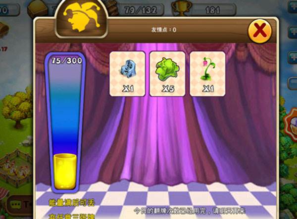 浪漫庄园百度客户端2