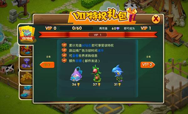 浪漫庄园百度客户端6