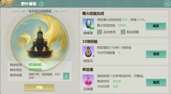 剑侠世界起源越南服游戏截图25