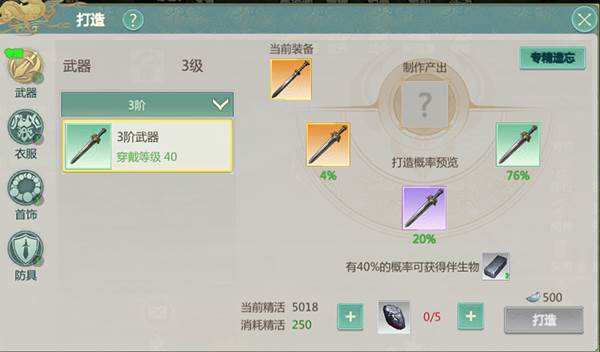 剑侠世界起源越南服游戏截图32