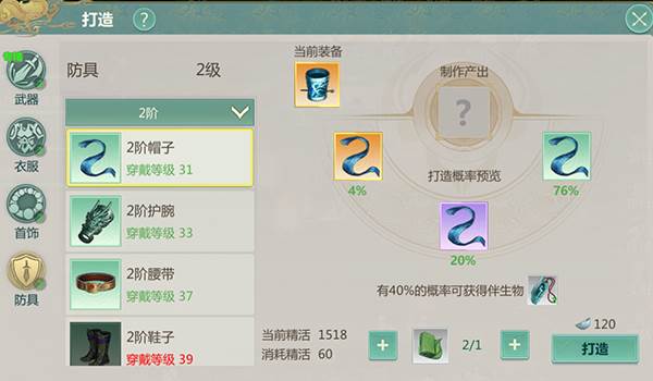 剑侠世界起源越南服游戏截图34