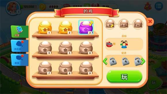 美食节烹饪游戏截图2