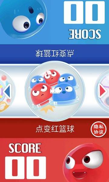 双人大比拼2游戏截图1