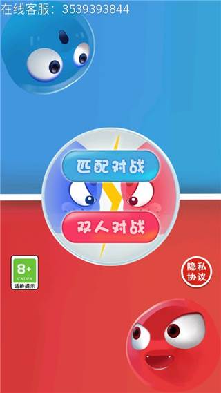 双人大比拼2游戏截图4
