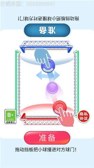 双人大比拼2游戏截图5