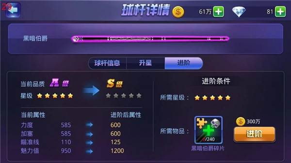 腾讯桌球游戏截图19