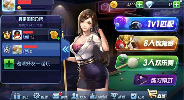 腾讯桌球游戏截图21