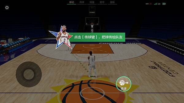 美职篮全明星游戏截图6