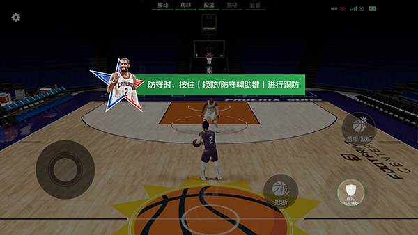 美职篮全明星游戏截图8