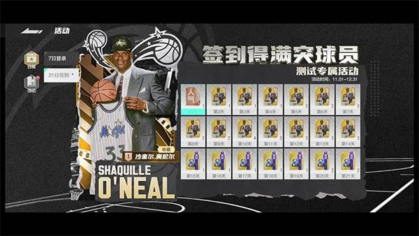 美职篮全明星游戏截图13