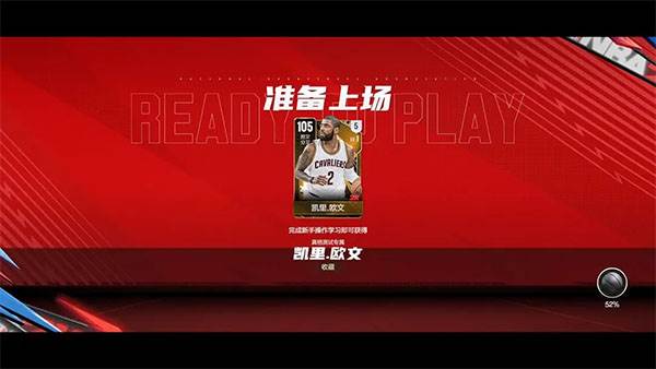 美职篮全明星游戏截图14