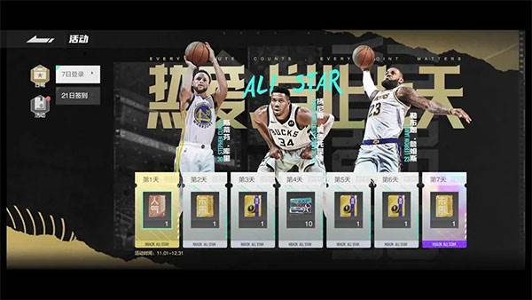 美职篮全明星游戏截图16